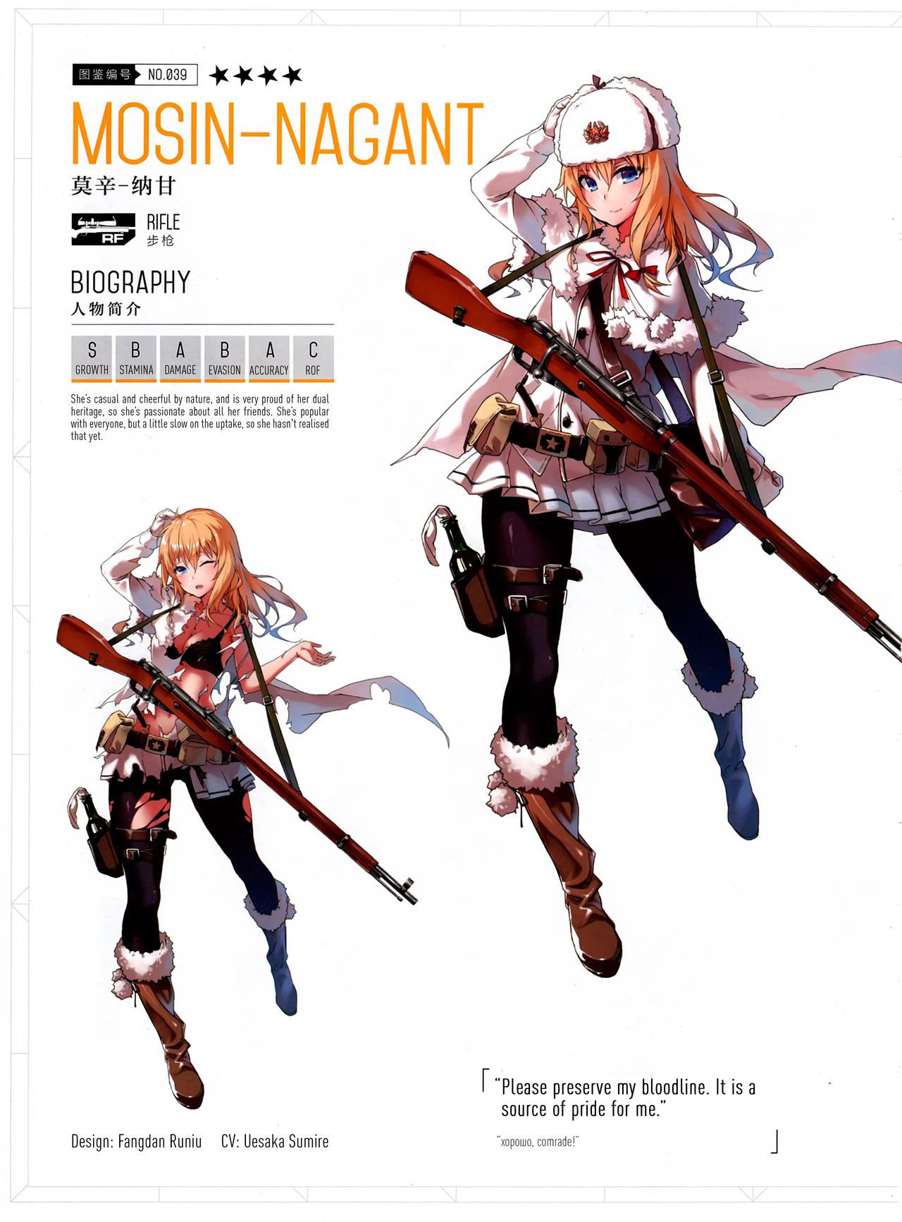 The Art of Girls' Frontline Vol.1 [English] 62