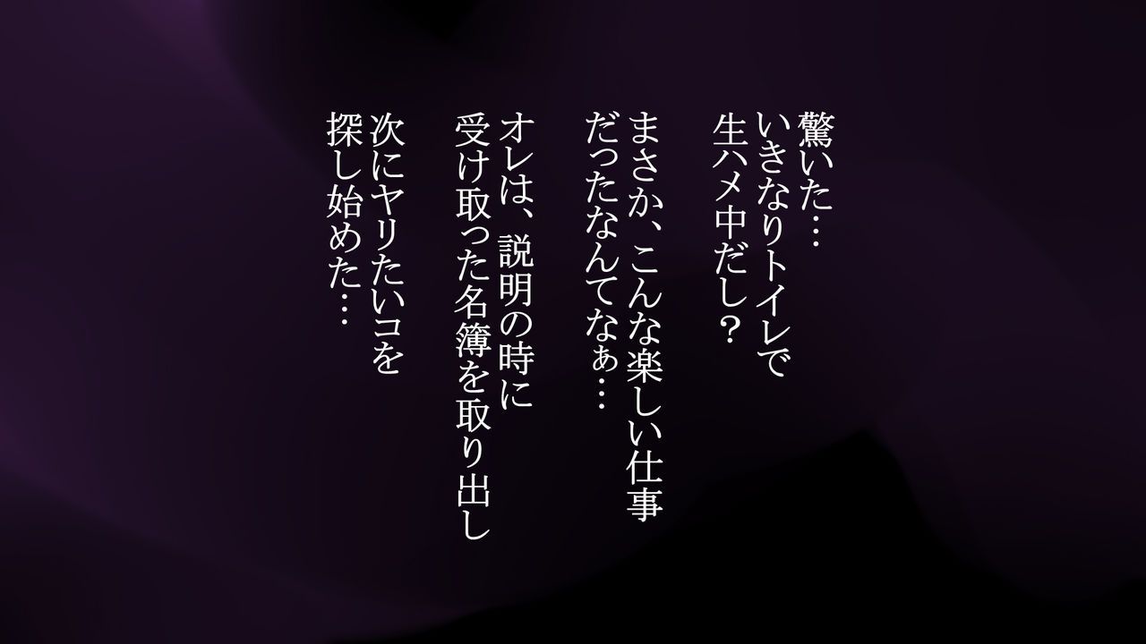 [Wakayotareso] Rakuen☆Bitch Yaritai Toki ni Soku Ecchi [わかよたれそ] 楽園☆びっち ヤリたい時に即エッチ 13