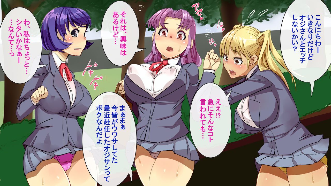 [Wakayotareso] Rakuen☆Bitch Yaritai Toki ni Soku Ecchi [わかよたれそ] 楽園☆びっち ヤリたい時に即エッチ 32