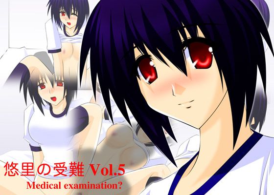[Fake gate] Yuuri no Junan Vol. 5 Medical examination? [Fake gate] 悠里の受難 Vol.5 Medical examination? 1