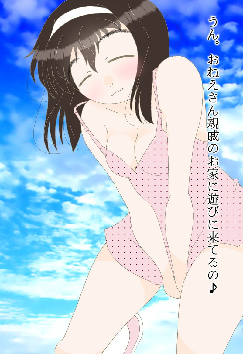 [2nd] [This ship] [ship this] a cute second erotic image of Tenryu-chan 13