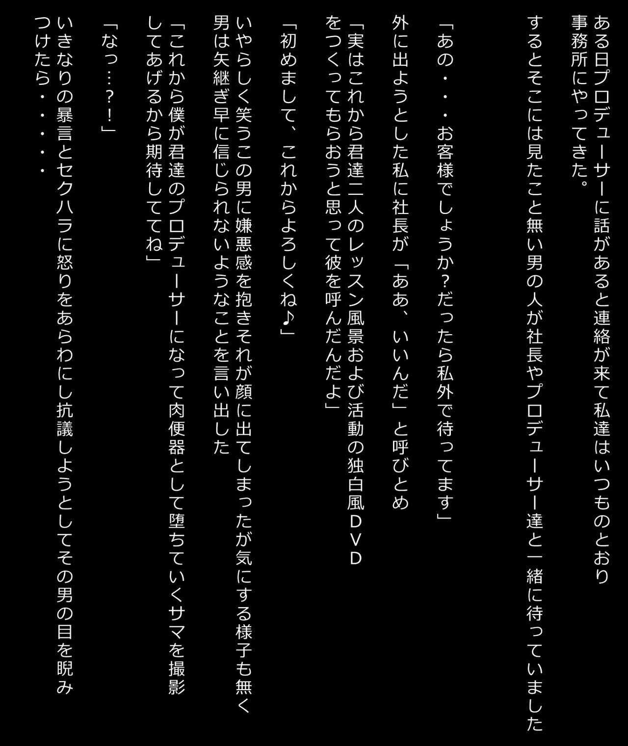[Rikusengata Duda] Saiminmaster 2 (THE iDOLM@STER) [陸戦型ヅダ] 催眠マスター2 (アイドルマスター) 41