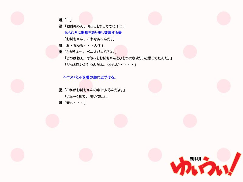 [Niwatorigoya] YUI-UI! (K-ON!) [にわとりごや] ゆいうい！(けいおん！) 35