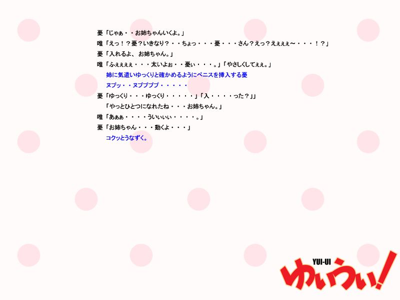 [Niwatorigoya] YUI-UI! (K-ON!) [にわとりごや] ゆいうい！(けいおん！) 38