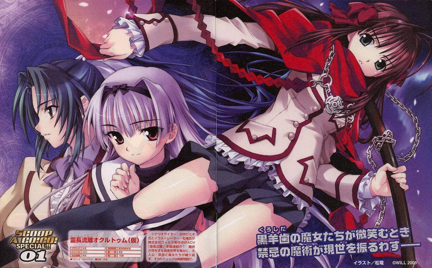 The discontinued eroge looks insanely interesting and Walota wwwwwwww 6