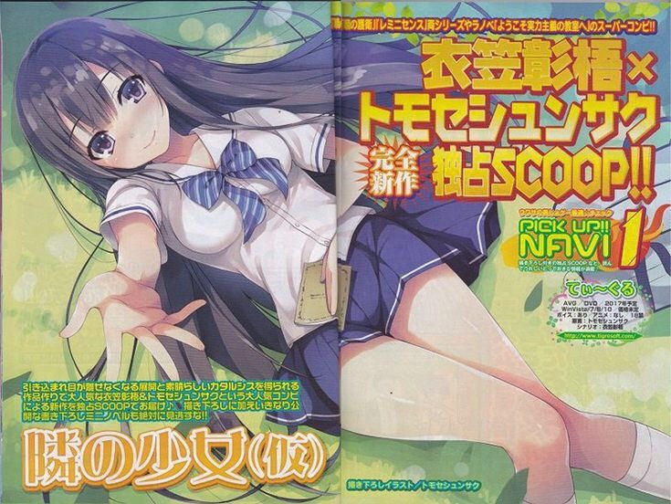 The discontinued eroge looks insanely interesting and Walota wwwwwwww 9