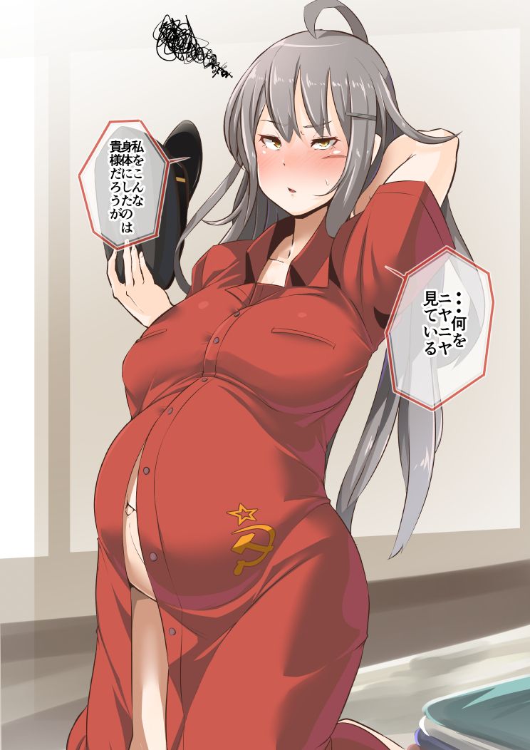 [Soon born] secondary erotic image depicting the daily pregnancy 10