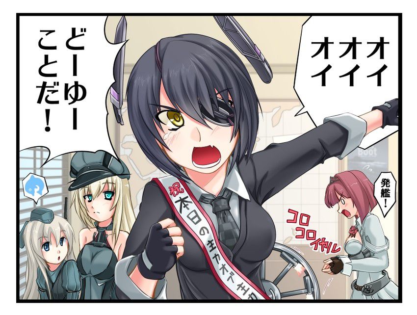 【艦これ】天龍(てんりゅう)のエロ画像【艦隊これくしょん】 78