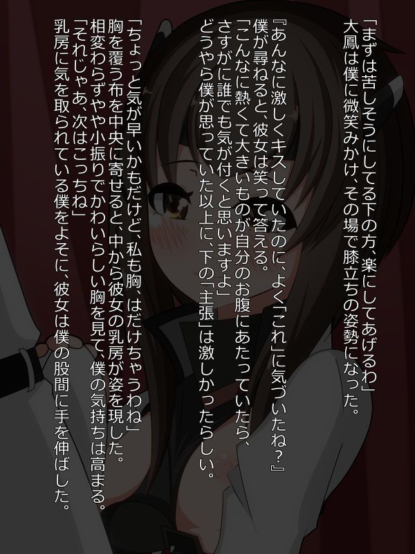 [Hajime-san.] Taihou-chan to Love Love Ecchi! (Kantai Collection -KanColle-) [はじめさん。] 大鳳ちゃんとラブラブえっち！ (艦隊これくしょん -艦これ-) 14