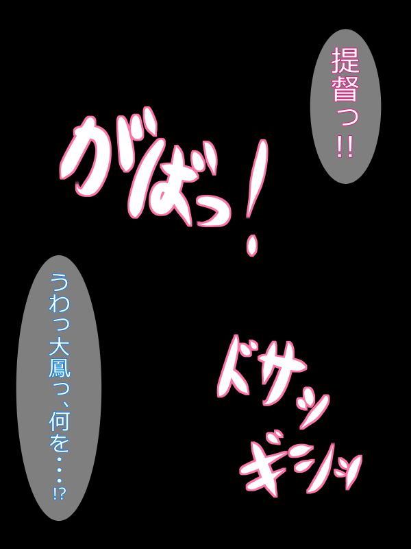 [Hajime-san.] Taihou-chan to Love Love Ecchi! (Kantai Collection -KanColle-) [はじめさん。] 大鳳ちゃんとラブラブえっち！ (艦隊これくしょん -艦これ-) 204