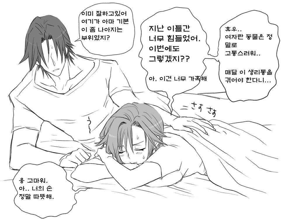 [Eroe] Seitenkango. Shinyuu to Ch. 6-11 [Korean] [암마추어] 性転換後、親友とー完全版ー 140