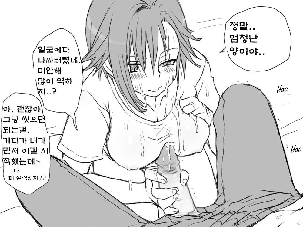 [Eroe] Seitenkango. Shinyuu to Ch. 6-11 [Korean] [암마추어] 性転換後、親友とー完全版ー 160