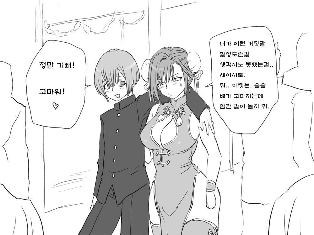 [Eroe] Seitenkango. Shinyuu to Ch. 6-11 [Korean] [암마추어] 性転換後、親友とー完全版ー 175