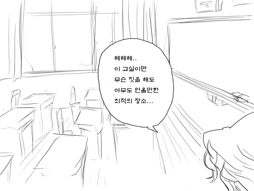 [Eroe] Seitenkango. Shinyuu to Ch. 6-11 [Korean] [암마추어] 性転換後、親友とー完全版ー 179