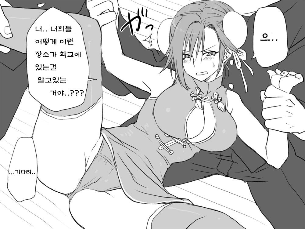 [Eroe] Seitenkango. Shinyuu to Ch. 6-11 [Korean] [암마추어] 性転換後、親友とー完全版ー 180