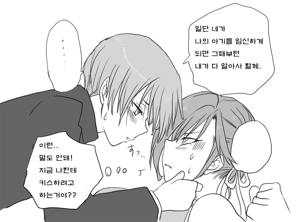 [Eroe] Seitenkango. Shinyuu to Ch. 6-11 [Korean] [암마추어] 性転換後、親友とー完全版ー 186