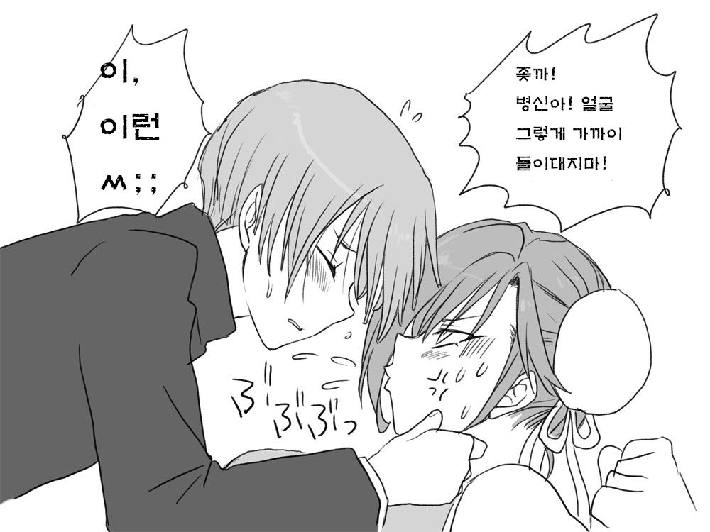 [Eroe] Seitenkango. Shinyuu to Ch. 6-11 [Korean] [암마추어] 性転換後、親友とー完全版ー 187