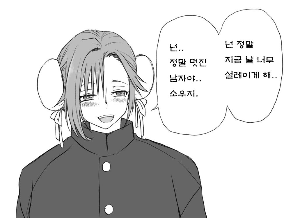 [Eroe] Seitenkango. Shinyuu to Ch. 6-11 [Korean] [암마추어] 性転換後、親友とー完全版ー 210