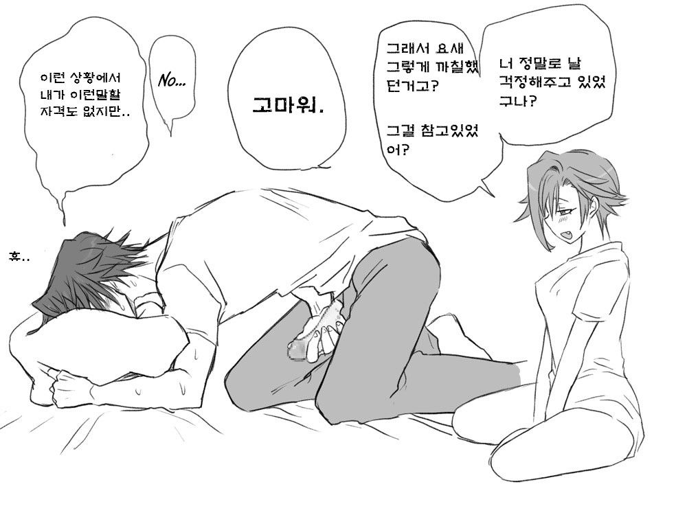 [Eroe] Seitenkango. Shinyuu to Ch. 6-11 [Korean] [암마추어] 性転換後、親友とー完全版ー 24