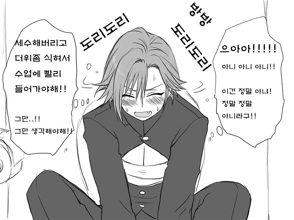 [Eroe] Seitenkango. Shinyuu to Ch. 6-11 [Korean] [암마추어] 性転換後、親友とー完全版ー 240