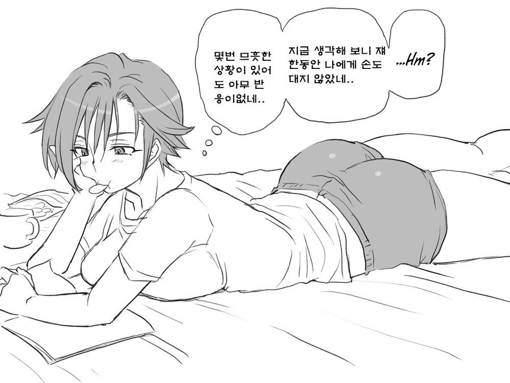 [Eroe] Seitenkango. Shinyuu to Ch. 6-11 [Korean] [암마추어] 性転換後、親友とー完全版ー 6