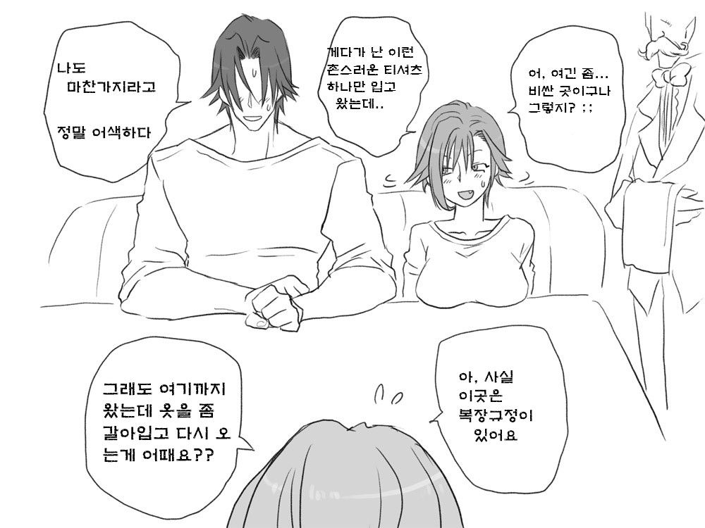 [Eroe] Seitenkango. Shinyuu to Ch. 6-11 [Korean] [암마추어] 性転換後、親友とー完全版ー 79