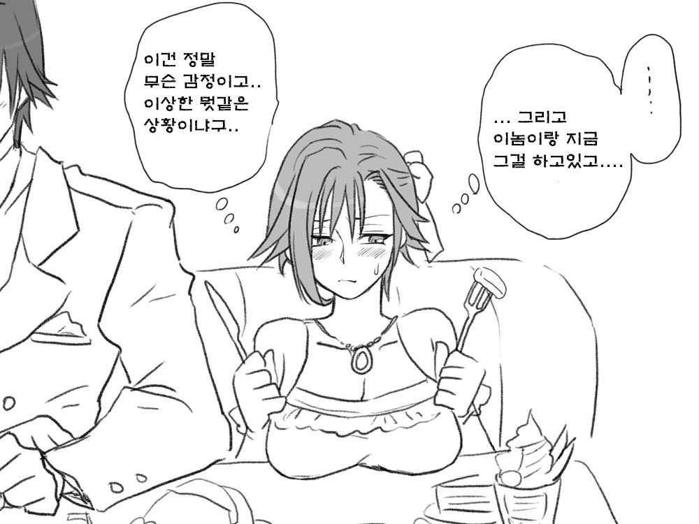 [Eroe] Seitenkango. Shinyuu to Ch. 6-11 [Korean] [암마추어] 性転換後、親友とー完全版ー 86