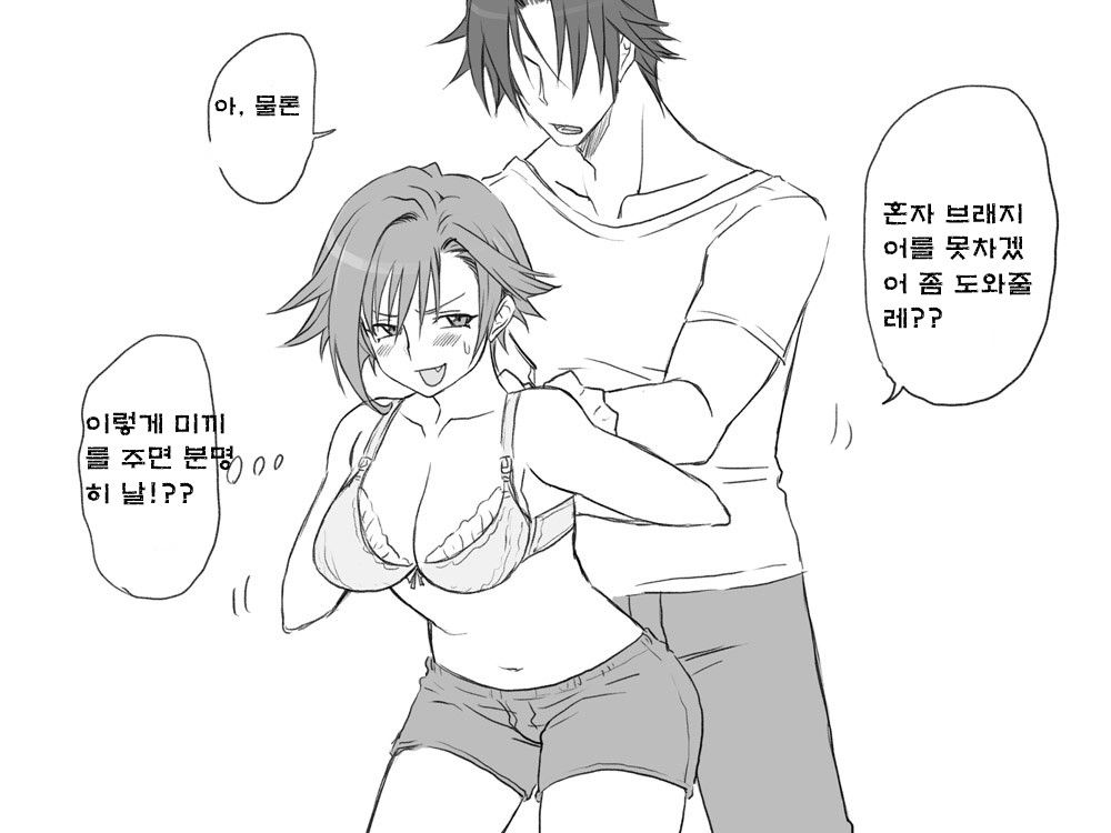 [Eroe] Seitenkango. Shinyuu to Ch. 6-11 [Korean] [암마추어] 性転換後、親友とー完全版ー 9