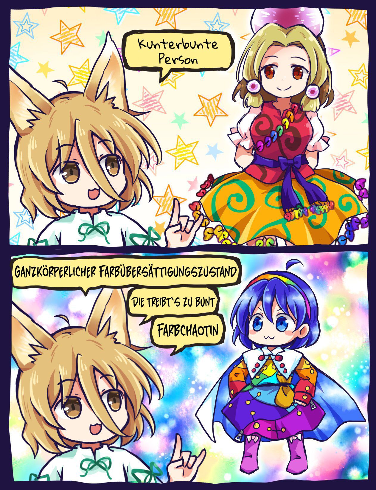 Touhou Random Minicomics (German) [Reality Dreamers] 201