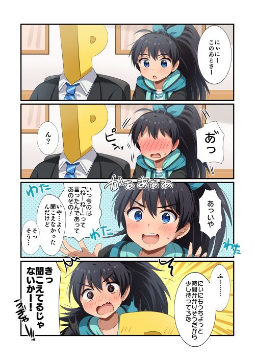 Naughty sex image that comes out of the Ganaha Hibiki! [Idol Master] 10