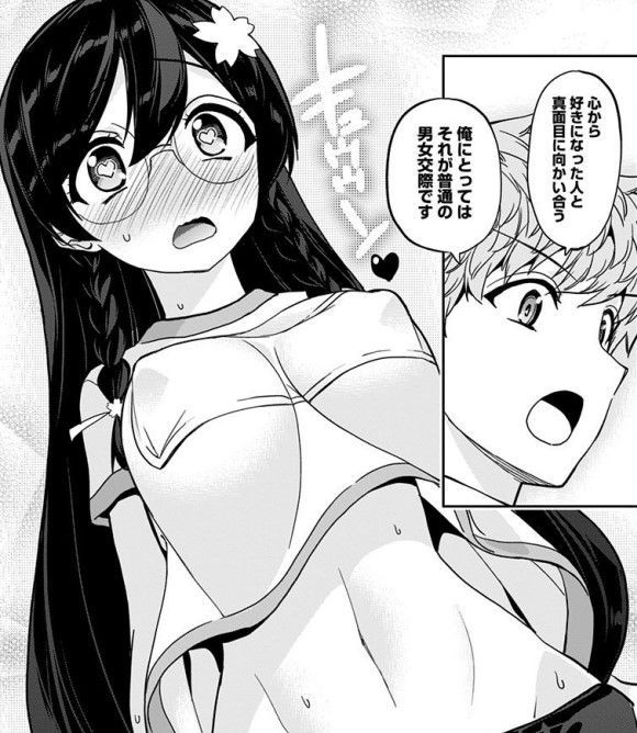 モネさんのマジメすぎるつき合い方 セミカラー版 第2巻「第2巻でヒロインたちの乳首解禁！フェチ要素よりもラブコメ展開が強くなって楽しいぞ♪」 アニメ キャプチャー画像 33