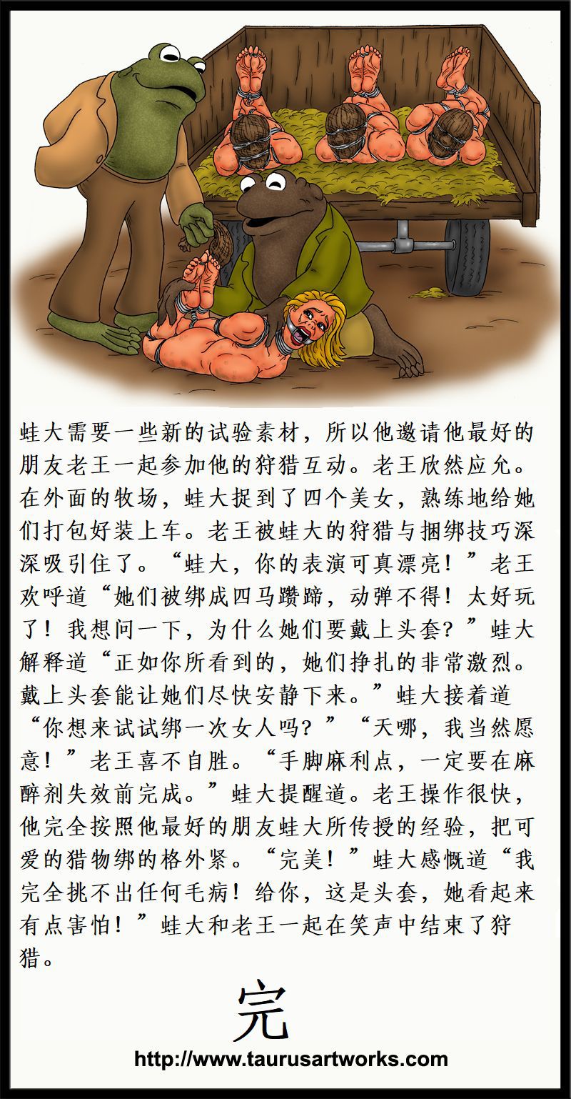 [taurusartworks] FROG & TOAD【大头翻译】 12