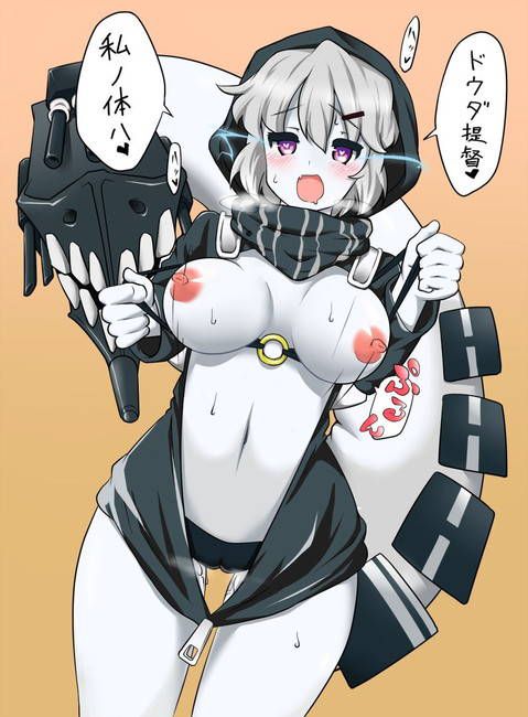 [Kantai Collection] I have collected the image because deep sea marine ship is not Taman and erotic 3