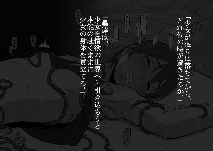 [Daradara Npada [G] 睡眠② 28