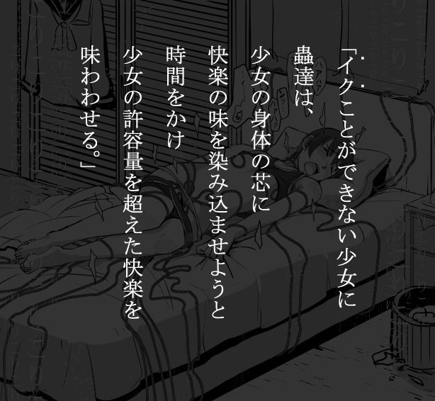 [Daradara Npada [G] 睡眠② 39