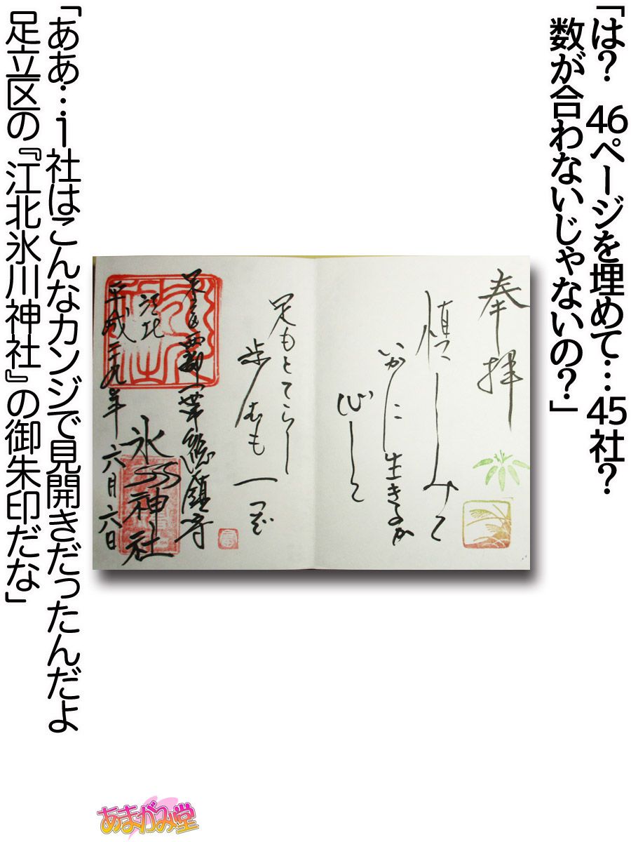 [Amagami Dou (Aida Takanobu)] Nanase-chan NTR! Jitensha Diet Hen Ch. 41.3-45 [あまがみ堂 (会田孝信)] 七瀬ちゃんNTR！自転車ダイエット編 第 41.3-45 話 106