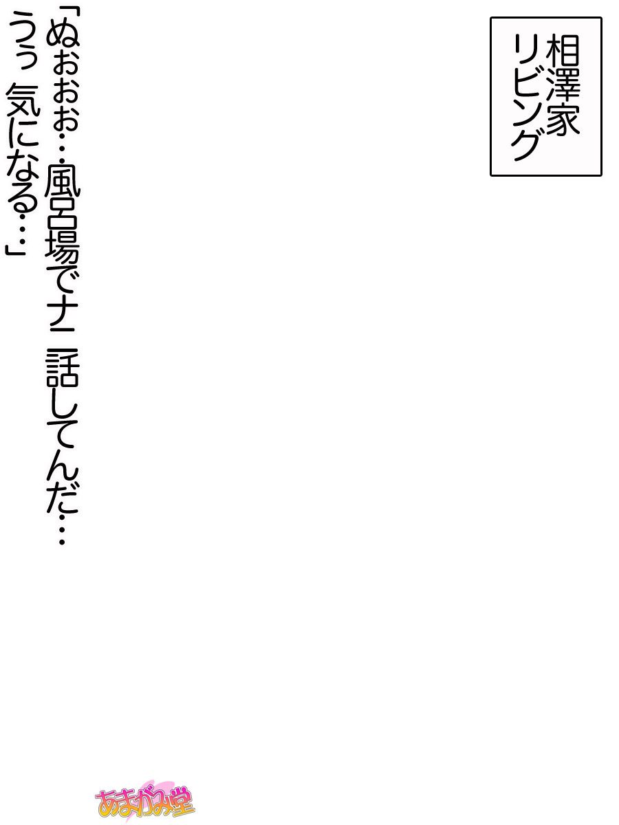 [Amagami Dou (Aida Takanobu)] Nanase-chan NTR! Jitensha Diet Hen Ch. 41.3-45 [あまがみ堂 (会田孝信)] 七瀬ちゃんNTR！自転車ダイエット編 第 41.3-45 話 136
