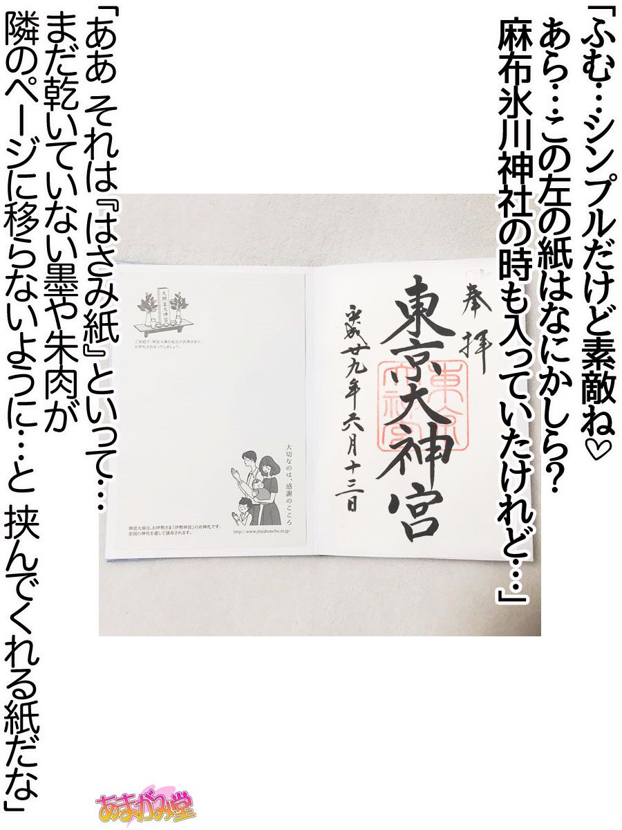 [Amagami Dou (Aida Takanobu)] Nanase-chan NTR! Jitensha Diet Hen Ch. 41.3-45 [あまがみ堂 (会田孝信)] 七瀬ちゃんNTR！自転車ダイエット編 第 41.3-45 話 243