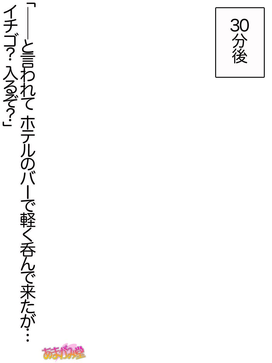 [Amagami Dou (Aida Takanobu)] Nanase-chan NTR! Jitensha Diet Hen Ch. 41.3-45 [あまがみ堂 (会田孝信)] 七瀬ちゃんNTR！自転車ダイエット編 第 41.3-45 話 310