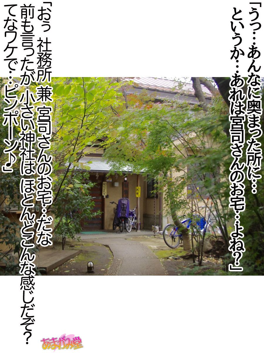 [Amagami Dou (Aida Takanobu)] Nanase-chan NTR! Jitensha Diet Hen Ch. 41.3-45 [あまがみ堂 (会田孝信)] 七瀬ちゃんNTR！自転車ダイエット編 第 41.3-45 話 378