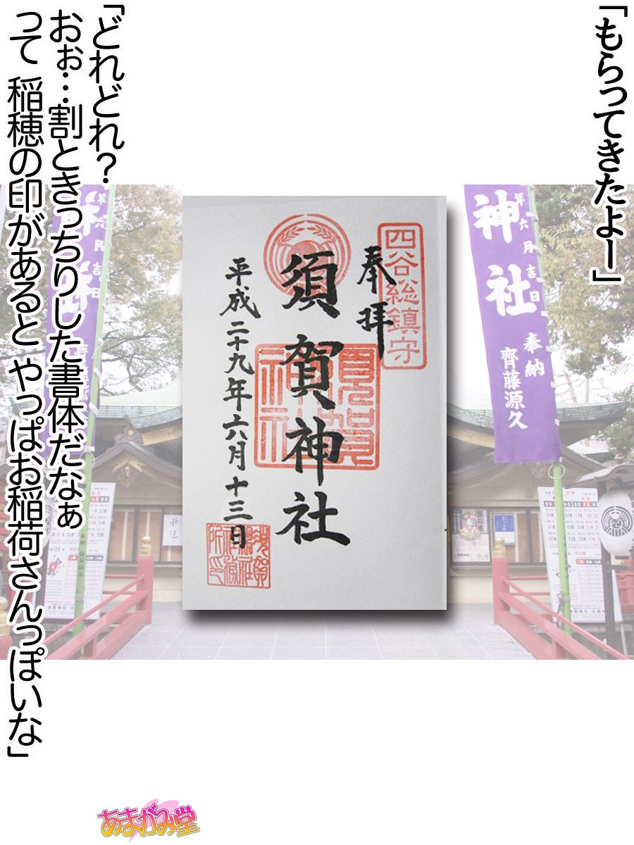 [Amagami Dou (Aida Takanobu)] Nanase-chan NTR! Jitensha Diet Hen Ch. 41.3-45 [あまがみ堂 (会田孝信)] 七瀬ちゃんNTR！自転車ダイエット編 第 41.3-45 話 381