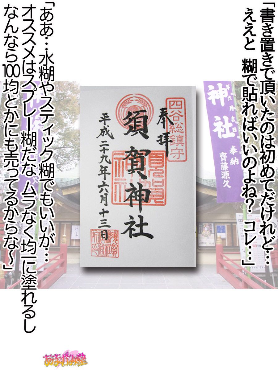 [Amagami Dou (Aida Takanobu)] Nanase-chan NTR! Jitensha Diet Hen Ch. 41.3-45 [あまがみ堂 (会田孝信)] 七瀬ちゃんNTR！自転車ダイエット編 第 41.3-45 話 382
