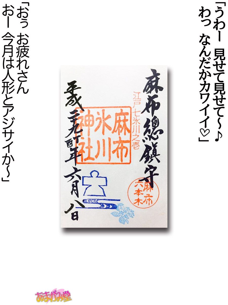 [Amagami Dou (Aida Takanobu)] Nanase-chan NTR! Jitensha Diet Hen Ch. 41.3-45 [あまがみ堂 (会田孝信)] 七瀬ちゃんNTR！自転車ダイエット編 第 41.3-45 話 45