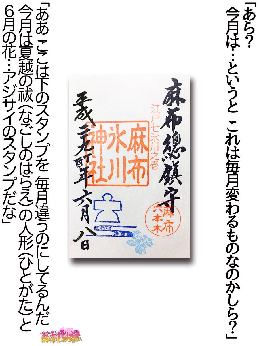[Amagami Dou (Aida Takanobu)] Nanase-chan NTR! Jitensha Diet Hen Ch. 41.3-45 [あまがみ堂 (会田孝信)] 七瀬ちゃんNTR！自転車ダイエット編 第 41.3-45 話 46