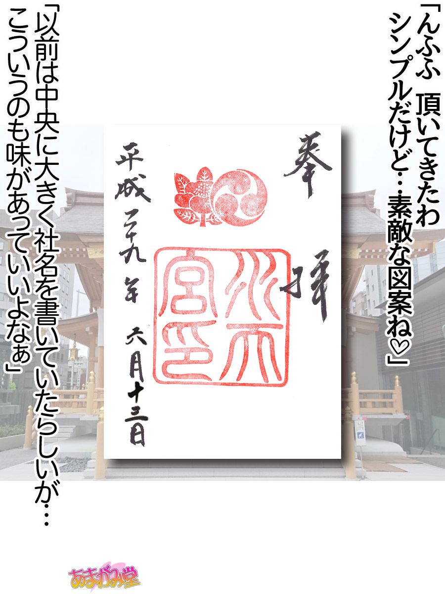 [Amagami Dou (Aida Takanobu)] Nanase-chan NTR! Jitensha Diet Hen Ch. 41.3-45 [あまがみ堂 (会田孝信)] 七瀬ちゃんNTR！自転車ダイエット編 第 41.3-45 話 478