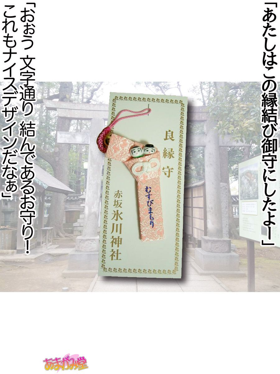 [Amagami Dou (Aida Takanobu)] Nanase-chan NTR! Jitensha Diet Hen Ch. 41.3-45 [あまがみ堂 (会田孝信)] 七瀬ちゃんNTR！自転車ダイエット編 第 41.3-45 話 530