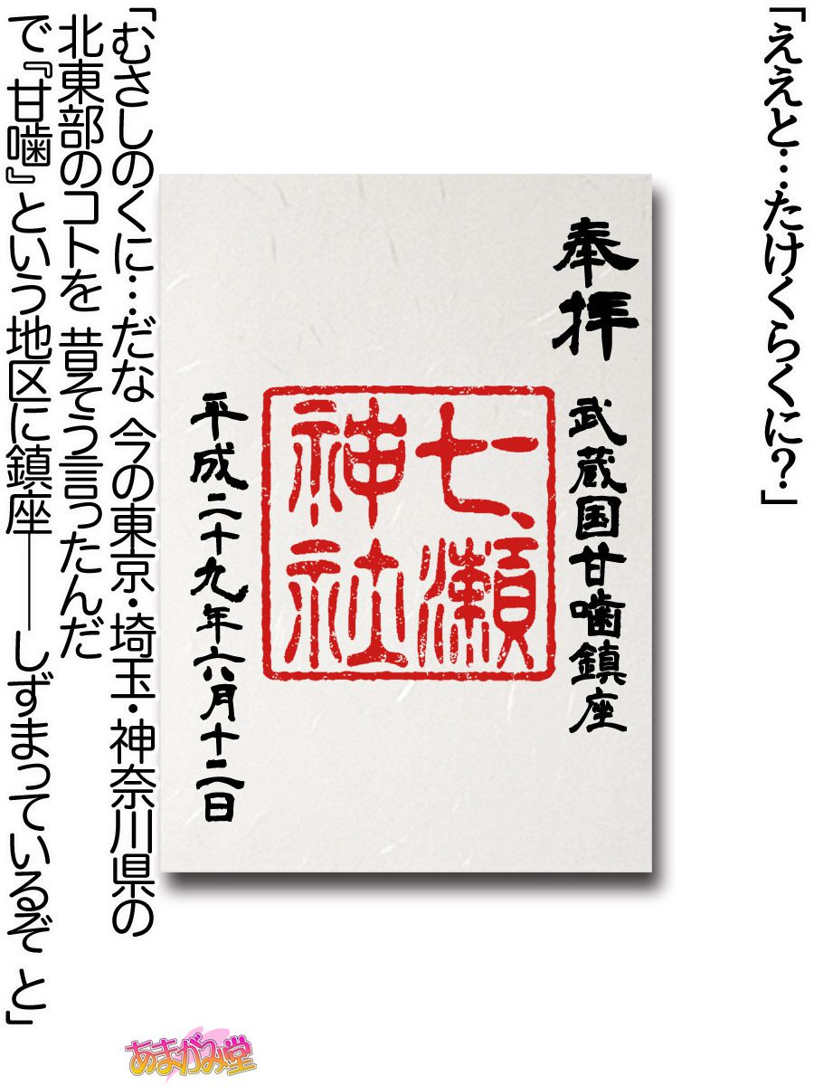 [Amagami Dou (Aida Takanobu)] Nanase-chan NTR! Jitensha Diet Hen Ch. 41.3-45 [あまがみ堂 (会田孝信)] 七瀬ちゃんNTR！自転車ダイエット編 第 41.3-45 話 54