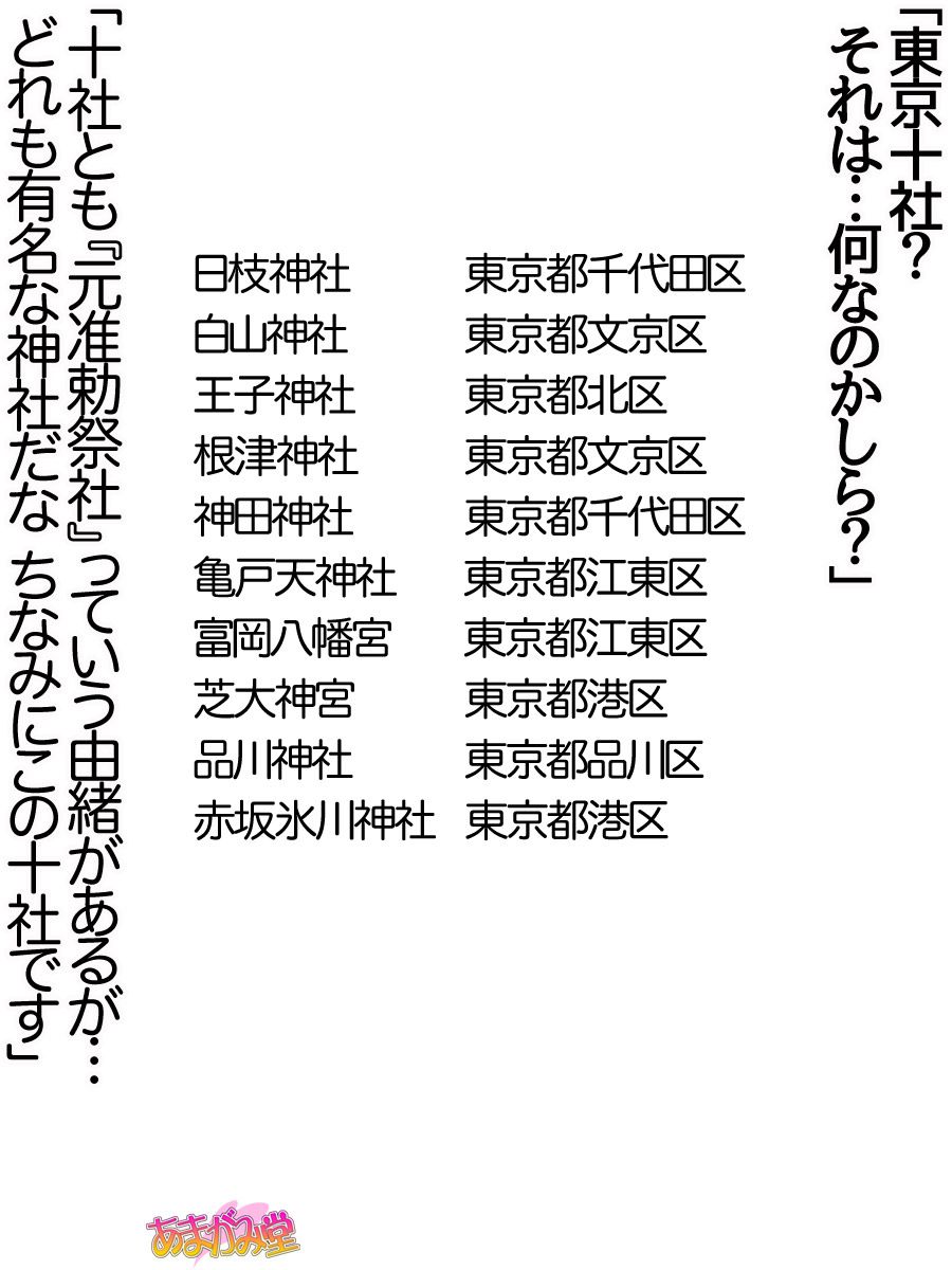 [Amagami Dou (Aida Takanobu)] Nanase-chan NTR! Jitensha Diet Hen Ch. 41.3-45 [あまがみ堂 (会田孝信)] 七瀬ちゃんNTR！自転車ダイエット編 第 41.3-45 話 61
