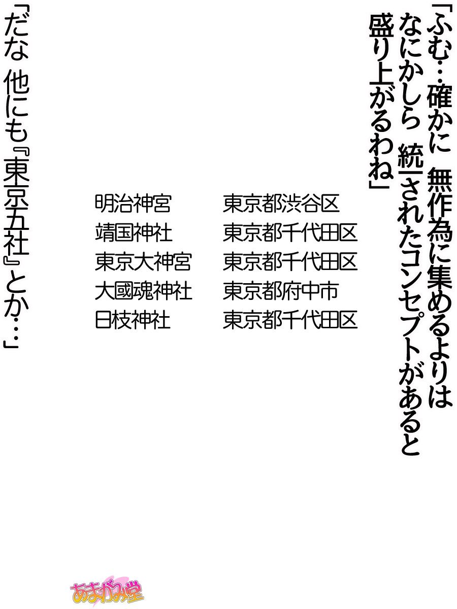 [Amagami Dou (Aida Takanobu)] Nanase-chan NTR! Jitensha Diet Hen Ch. 41.3-45 [あまがみ堂 (会田孝信)] 七瀬ちゃんNTR！自転車ダイエット編 第 41.3-45 話 63