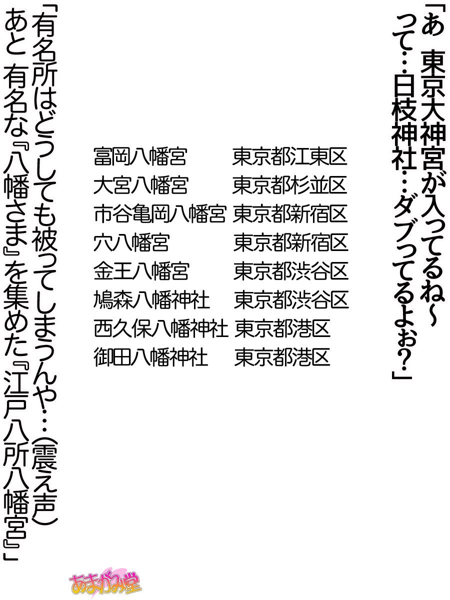 [Amagami Dou (Aida Takanobu)] Nanase-chan NTR! Jitensha Diet Hen Ch. 41.3-45 [あまがみ堂 (会田孝信)] 七瀬ちゃんNTR！自転車ダイエット編 第 41.3-45 話 64